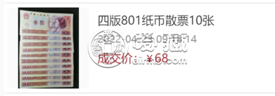 1980年1元纸币最新价格多少    1980版1元人民币现值多少钱