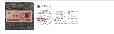 80年1元相当于现在多少钱    801最新体价格回收表