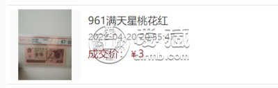 1996年1元纸币现在值多少钱    96版1元钱币最新价格表