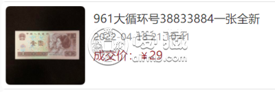 1996年1元纸币现在值多少钱    96版1元钱币最新价格表