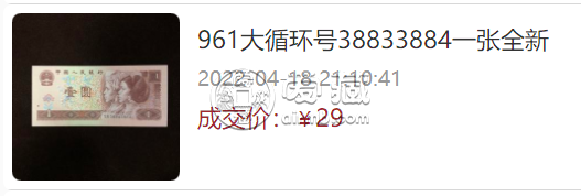 1996年1元紙幣現(xiàn)在值多少錢    96版1元錢幣最新價格表