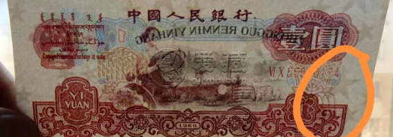 1960一元纸币价值多少钱 拖拉机一元价格