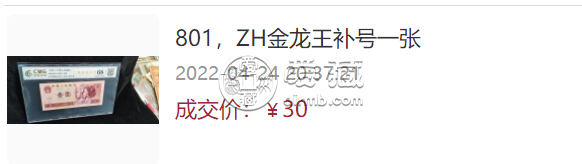 第四套1元纸币价格表    四版币一元钱币值多少钱
