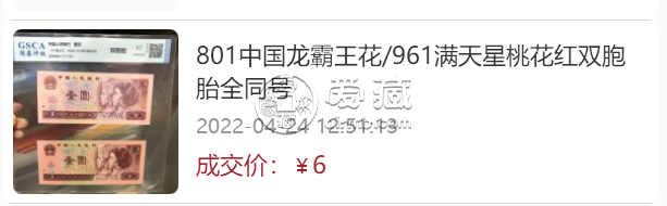 第四套1元纸币价格表    四版币一元钱币值多少钱