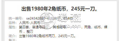80年2角纸币最新市场价    80版2角一刀多少钱