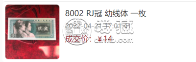 80年2角纸币最新市场价    80版2角一刀多少钱