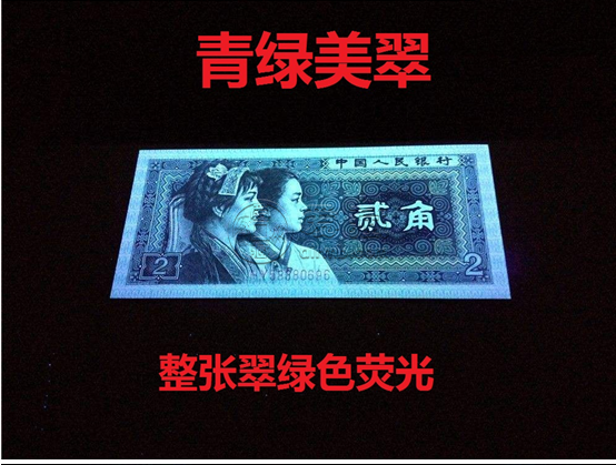 第四套人民幣2角值多少錢(qián)    四版幣2角連體鈔具體價(jià)格