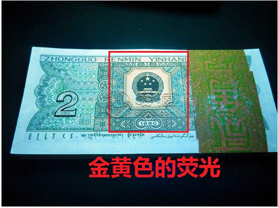 第四套人民幣2角值多少錢(qián)    四版幣2角連體鈔具體價(jià)格