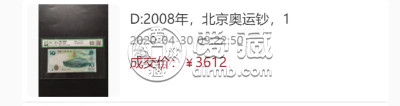 2008年奥运钞10元银行发行价格多少      奥运钞最新价格表2022