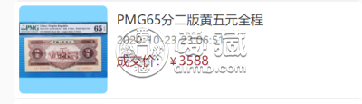 1953年5元人民币现在价值多少    1956年的五元钱币现在价格