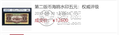 1953年5元人民币现在价值多少    1956年的五元钱币现在价格