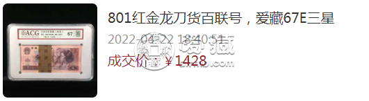 第四套人民币一元有几个版本 哪版最值钱