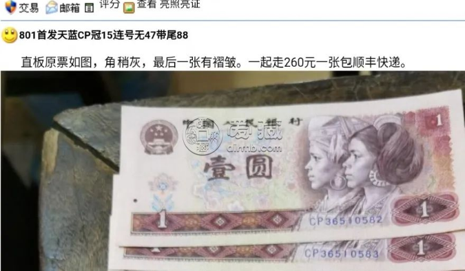 第四套人民币一元有几个版本 哪版最值钱