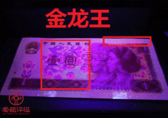 第四套人民币一元有几个版本 哪版最值钱