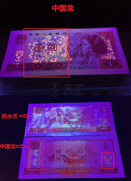 第四套人民币一元有几个版本 哪版最值钱