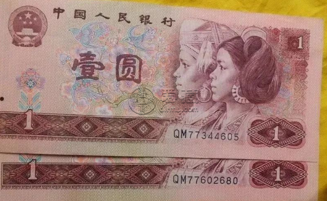 第四套人民币一元有几个版本 哪版最值钱