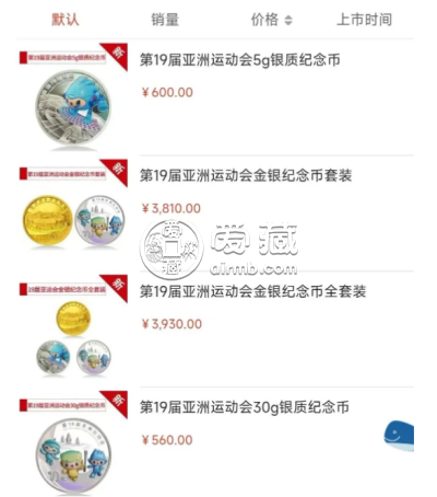 亚运会纪念金银币4月28日开启预约 发行价多少