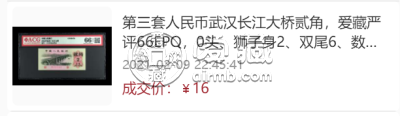 三版币2角最新价格      1962年长江大桥2角钱币市场行情