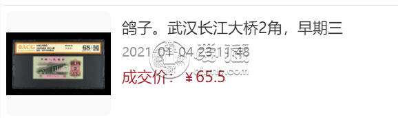 三版幣2角最新價(jià)格      1962年長(zhǎng)江大橋2角錢幣市場(chǎng)行情
