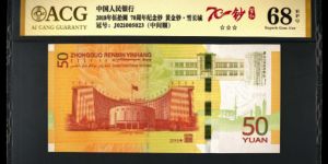 70钞背红价格 70钞背红号段