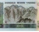 1990年100元纸币最新价格    第四套人民币90100中国梦荧光版别图片