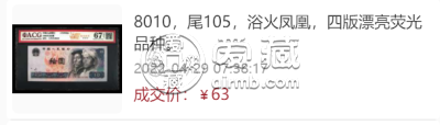 第四套人民币10元价格    80版10元钱币能卖多少钱回收价格