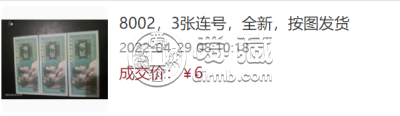 1980年2角值多少钱    8002和第四套人民币收藏冠号及价格汇总大全