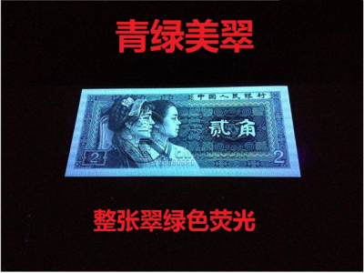 1980年2角值多少钱    8002和第四套人民币收藏冠号及价格汇总大全