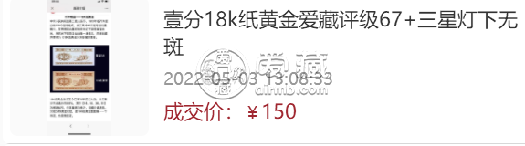 18K纸黄金版别稀冠揭晓   一分纸黄金钱币2022年最新回收价格