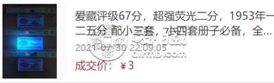 二版币分币短号稀冠剖析    1953年一二五分钱币的最新价格
