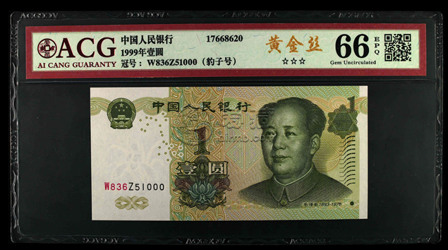 991熒光幣品種分類 991元熒光幣