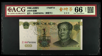 991荧光币品种分类 991元荧光币