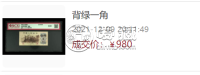 解剖1962年背绿一角粉钻荧光版别   三版币背绿1角纸币最新价格行情