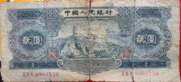 宝塔山2元纸币暗记 53年宝塔二元现在价格