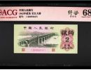 挖掘1962年长江大桥贰角冠号补号版别    附上第三套人民币2022价格表