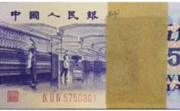 1972年伍角纺织工人冠号补号版别是什么   纺织工人5角韩国一级片报价