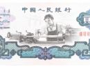 1960年车床工人冠号补号大全  第三套车床工人贰圆钱币报价