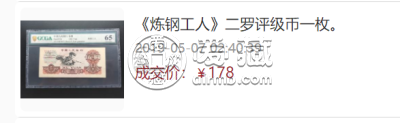 第三套人民币炼钢工人5元补号冠号有哪些    60年5元钱币价格大全