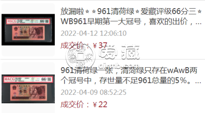 961人民币最新价格 四版961最新成交价格
