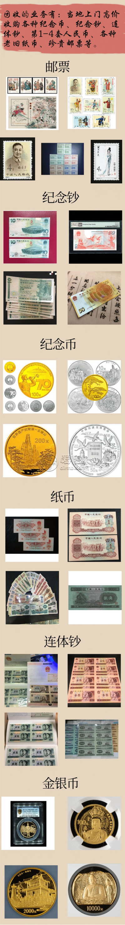 青岛回收金银币 青岛金银币回收地址