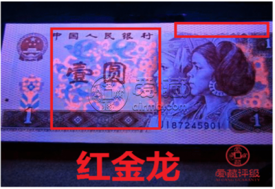 四版币1元补号版本增值百倍    第四套人民币回收价格表大全