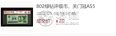 浅谈四版币2元冠号大全    第四套人民币2元收藏价格