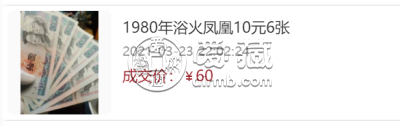 浅析1980年10元荧光版别反应     第四套人民币2022年价格表鉴定图片