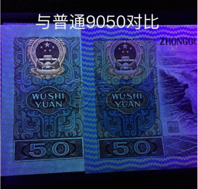 四版币50元发行冠号补号一览表    第四套人民币五十元回收价格