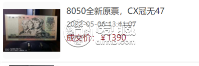 四版币50元发行冠号补号一览表    第四套人民币五十元回收价格