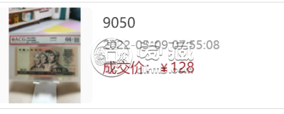 四版币50元发行冠号补号一览表    第四套人民币五十元回收价格