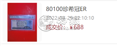 四版币一张100元竟卖出4.2万元？    第四套人民币市场回收价格表