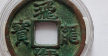 飞龙进宝真品值多少钱 飞龙进宝花钱价格及图片