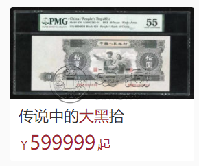 1953年10元人民币现在价值多少    1953年10元纸币价格