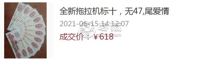 女拖拉机1元人民币值多少钱 收藏价值